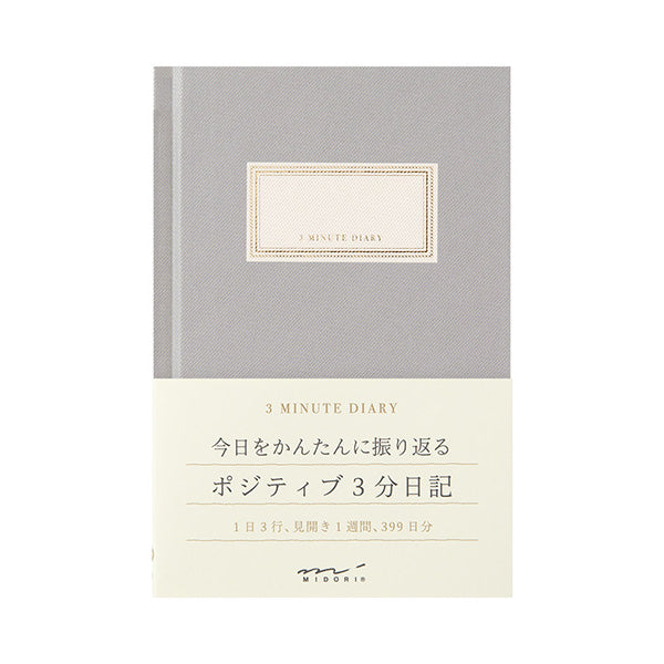 Gray and beige notebook with '3 Minute Diary' branding on a white background