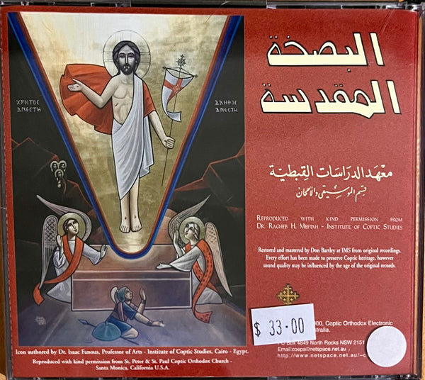 The Holy Pascha - 4 Volumes (CD) - Institute of Coptic Studies