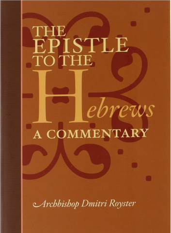 The Epistle to the Hebrews: A Commentary - Archbishop Dmitri Royster