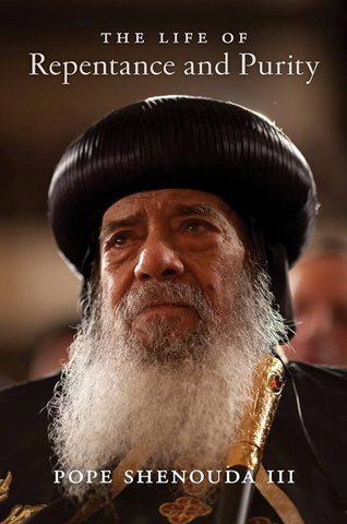 The Life of Repentance and Purity -HH Pope Shenouda III