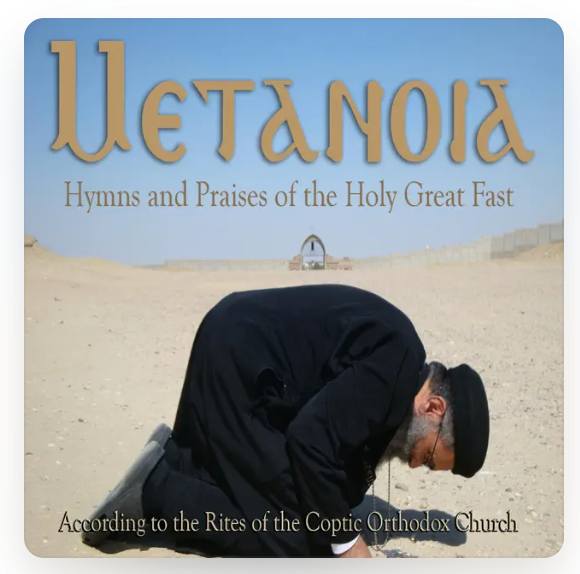 Metanoia Hymns Praises of the Holy Great Fast CD