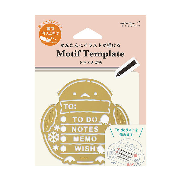 Midori - Motif Template - Bird