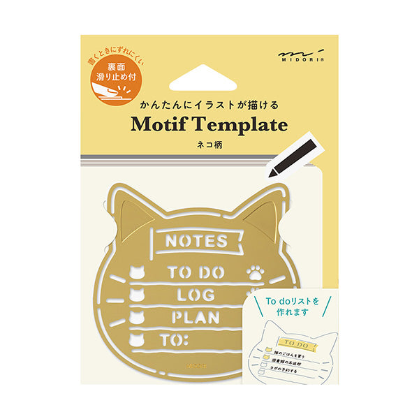 Midori - Motif Template - Cat
