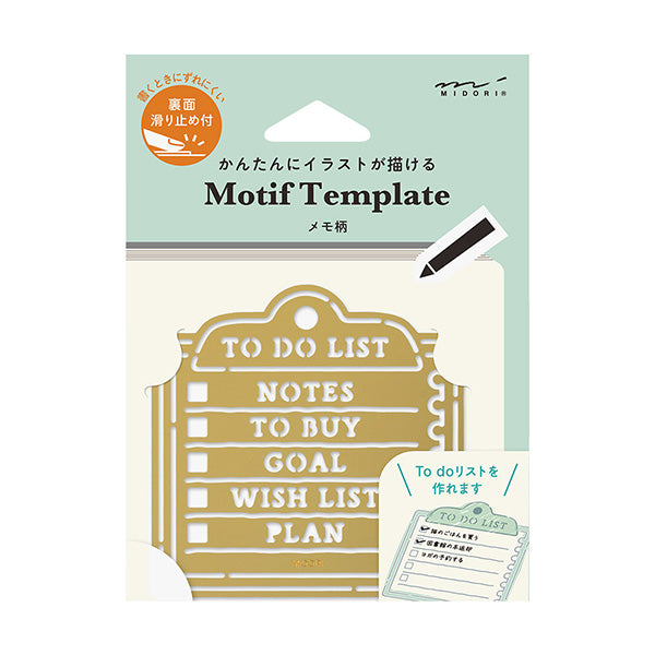 Midori - Motif Template - Memo