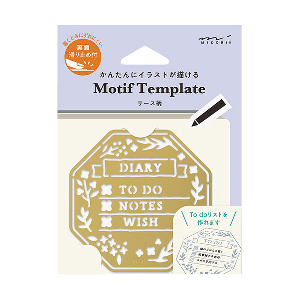 Midori Motif Template Flower