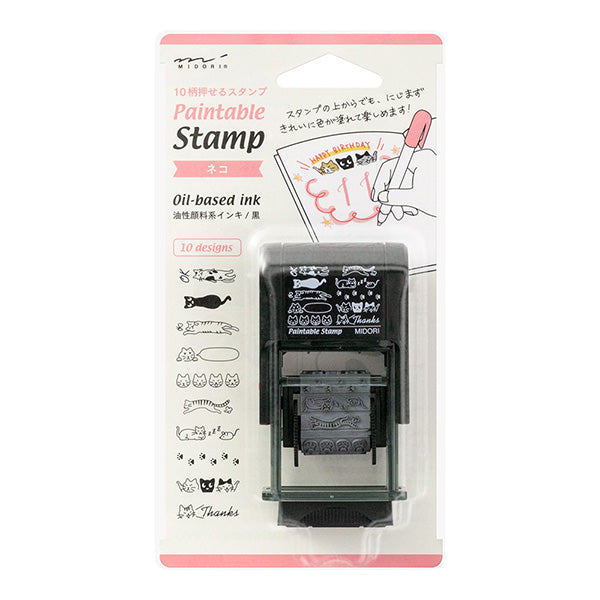 Cats - Rotating Stamp